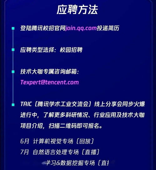 腾讯2021年技术大咖招募 影业服务岗位，20-22届可投，优先解决北京户口
