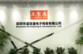 速贸通入局跨境电商代运营 赋能工厂转型，影业服务新探索