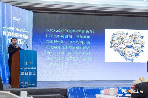 影业服务数字化革新，中国互联网区域共享服务发展峰会圆满落幕